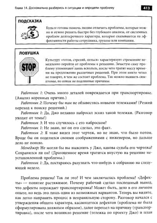 Практика ДАО Toyota