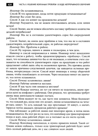 Практика ДАО Toyota