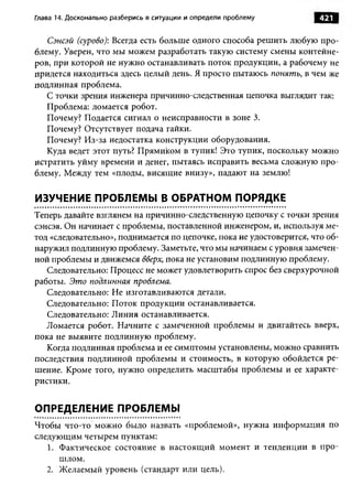 Практика ДАО Toyota