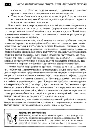 Практика ДАО Toyota