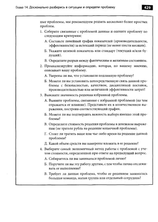 Практика ДАО Toyota