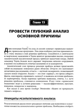 Практика ДАО Toyota