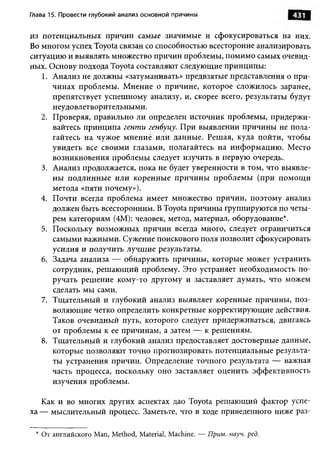 Практика ДАО Toyota