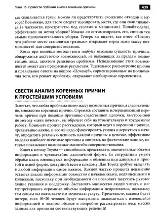 Практика ДАО Toyota