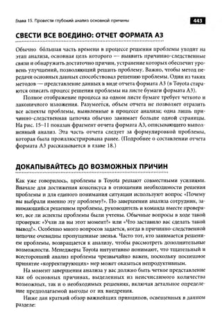 Практика ДАО Toyota