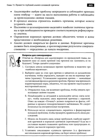 Практика ДАО Toyota