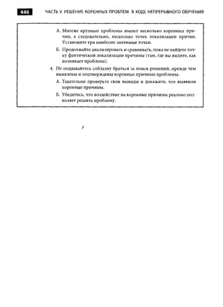 Практика ДАО Toyota