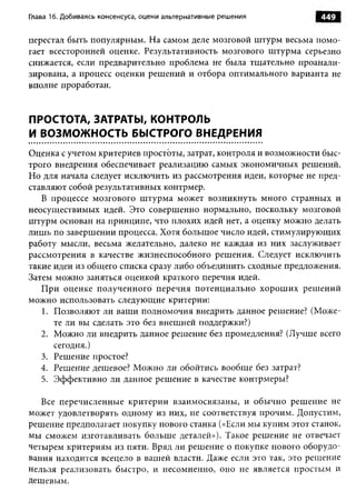 Практика ДАО Toyota