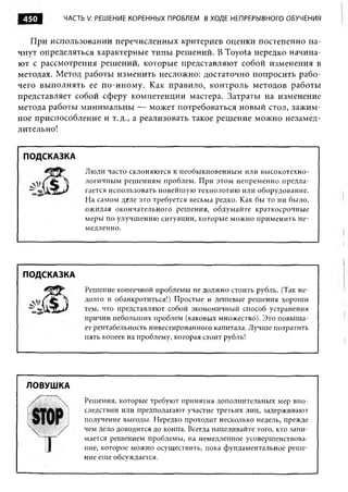 Практика ДАО Toyota