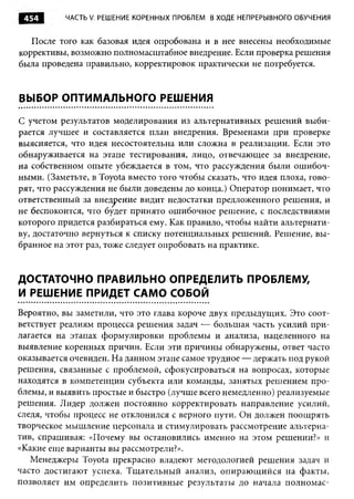 Практика ДАО Toyota