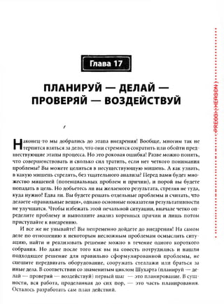 Практика ДАО Toyota