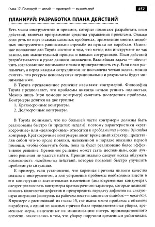 Практика ДАО Toyota