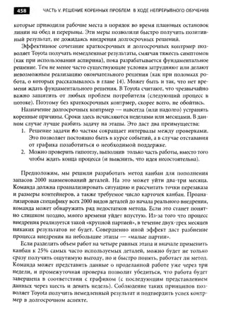 Практика ДАО Toyota