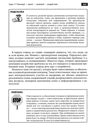 Практика ДАО Toyota