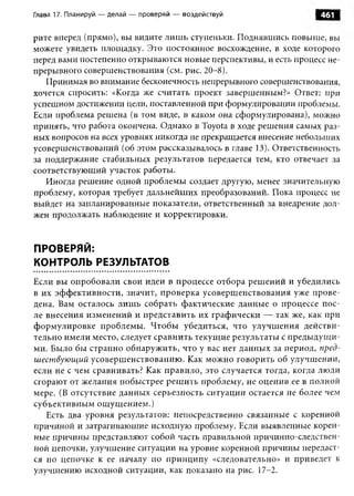 Практика ДАО Toyota