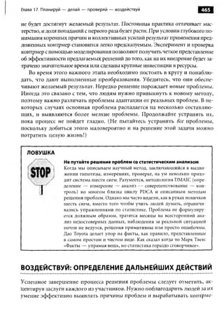 Практика ДАО Toyota