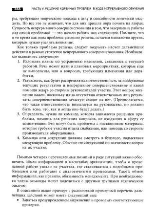 Практика ДАО Toyota