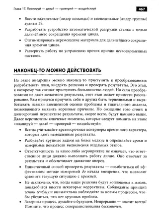 Практика ДАО Toyota