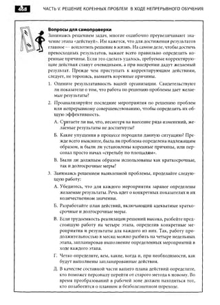 Практика ДАО Toyota