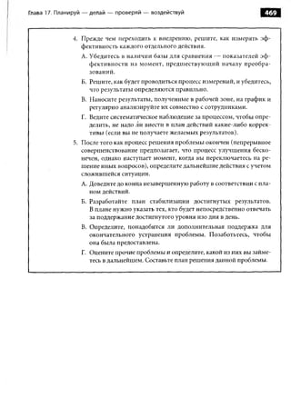 Практика ДАО Toyota