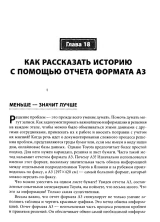 Практика ДАО Toyota