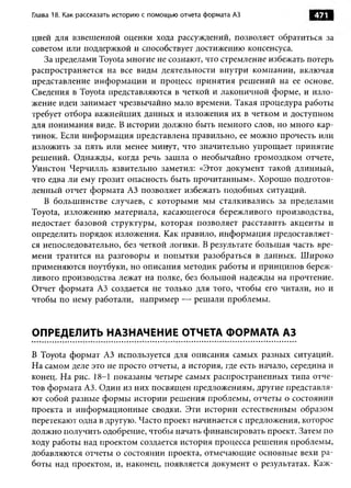 Практика ДАО Toyota