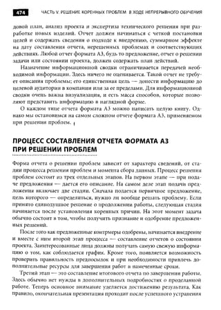 Практика ДАО Toyota