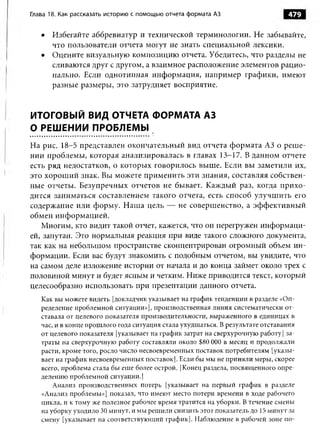 Практика ДАО Toyota