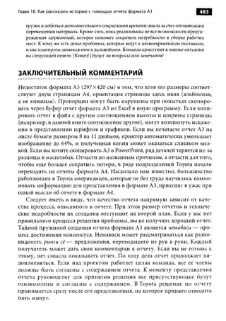 Практика ДАО Toyota