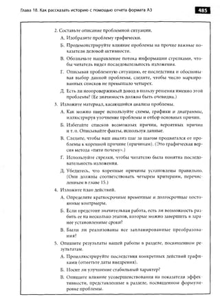 Практика ДАО Toyota