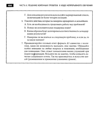 Практика ДАО Toyota