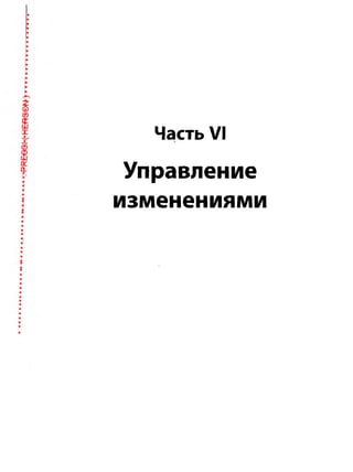 Практика ДАО Toyota