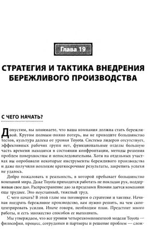 Практика ДАО Toyota