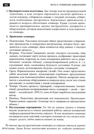 Практика ДАО Toyota