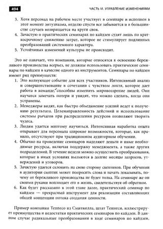 Практика ДАО Toyota