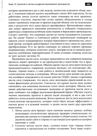 Практика ДАО Toyota