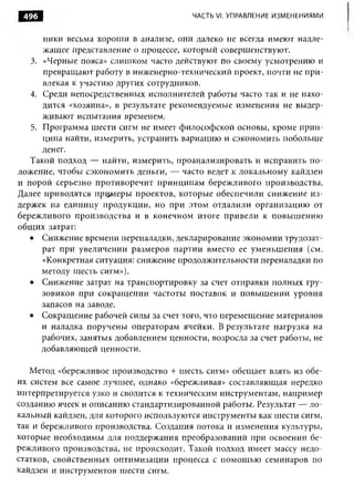 Практика ДАО Toyota