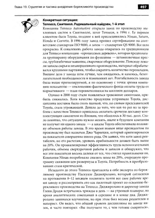 Практика ДАО Toyota