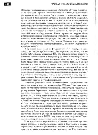 Практика ДАО Toyota