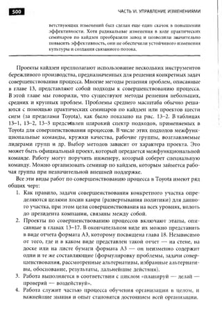 Практика ДАО Toyota