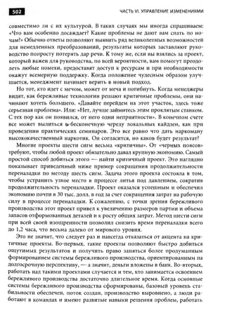 Практика ДАО Toyota