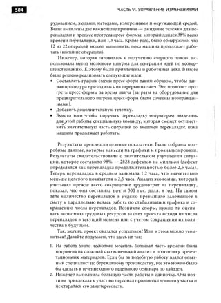 Практика ДАО Toyota