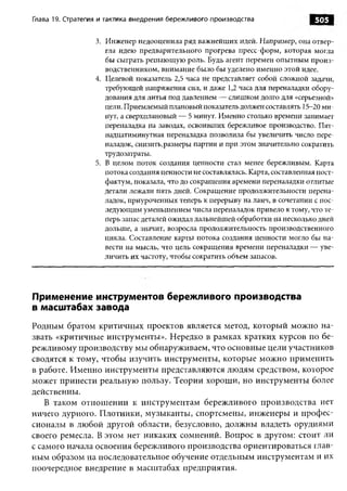 Практика ДАО Toyota