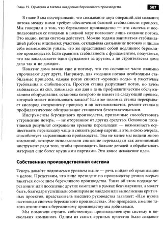 Практика ДАО Toyota