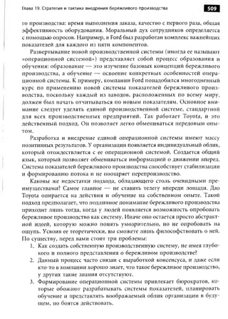 Практика ДАО Toyota