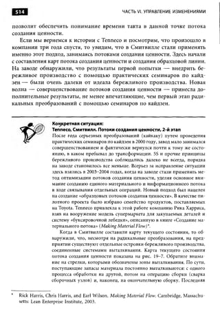 Практика ДАО Toyota