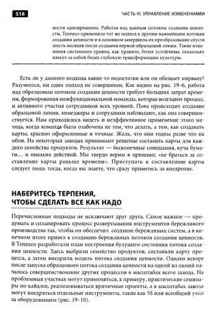 Практика ДАО Toyota