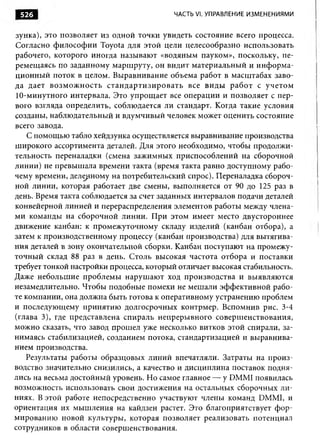 Практика ДАО Toyota