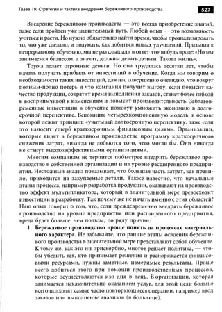 Практика ДАО Toyota