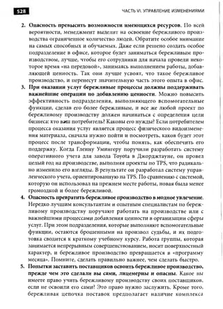 Практика ДАО Toyota